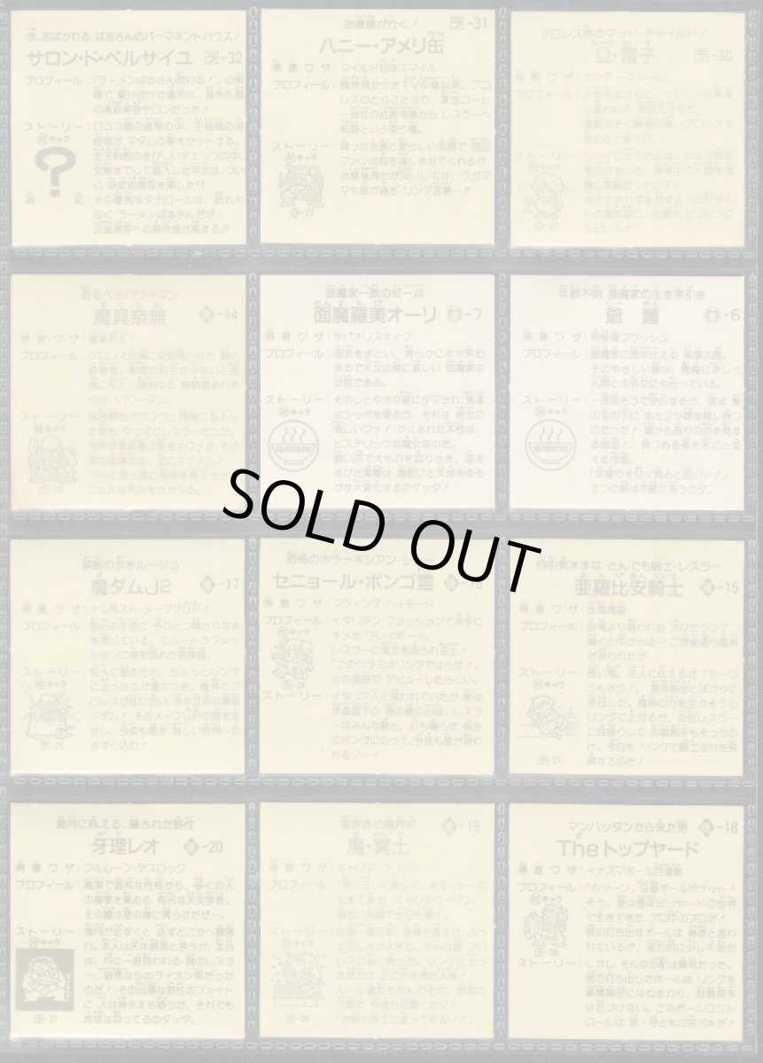 画像4: ラーメンばあ5弾コンプNo.1 (4)