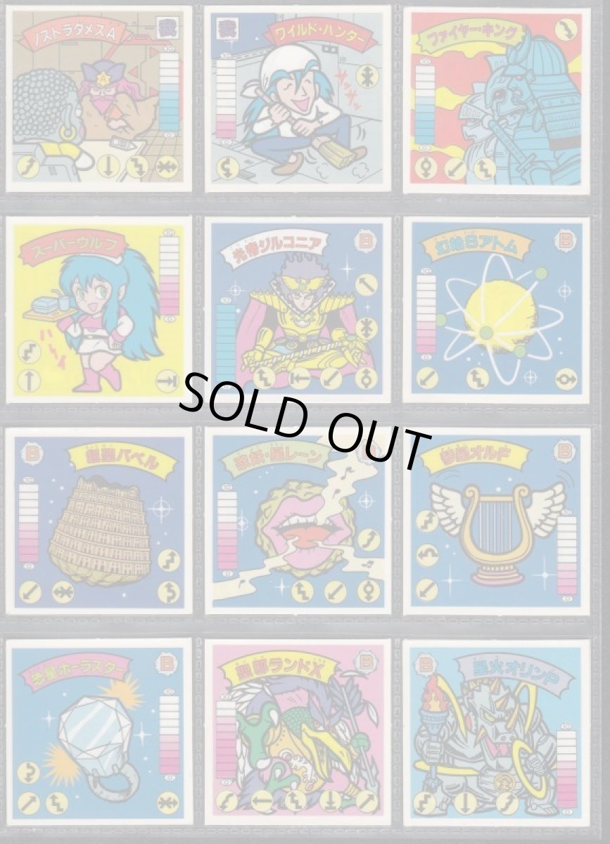 画像3: ガムラツイスト9弾コンプ (3)