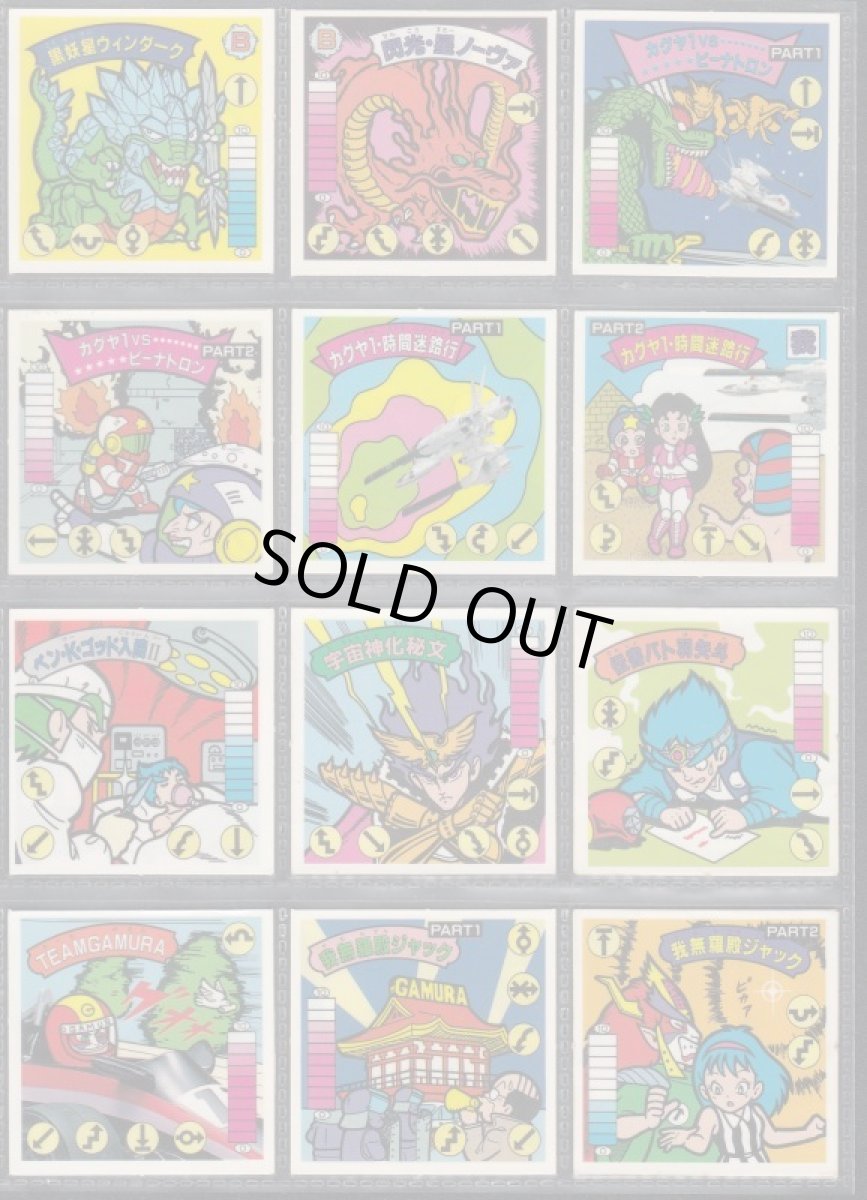 画像5: ガムラツイスト9弾コンプ (5)