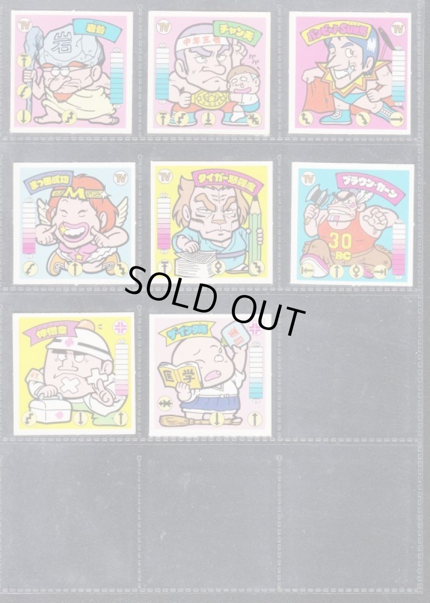 画像3: ガムラツイスト3弾コンプ (3)