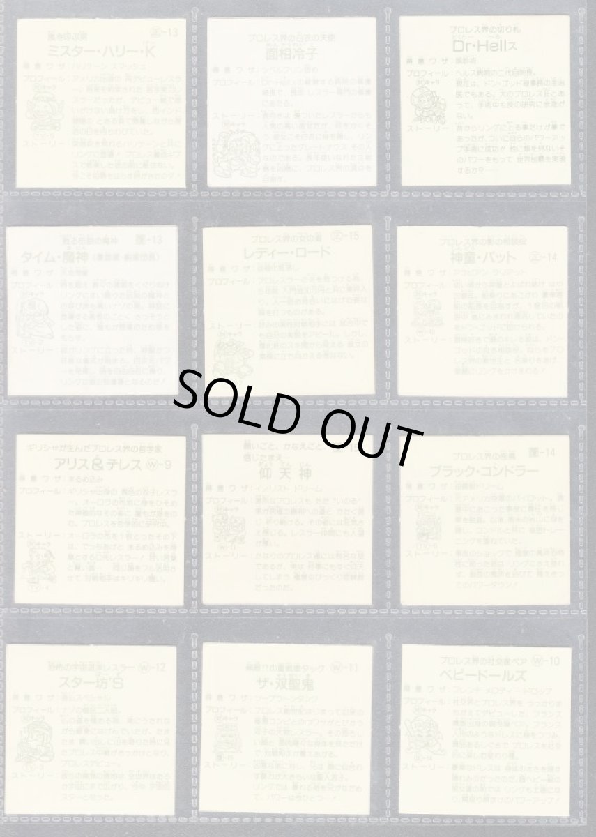 画像2: ガムラツイスト3弾コンプ (2)