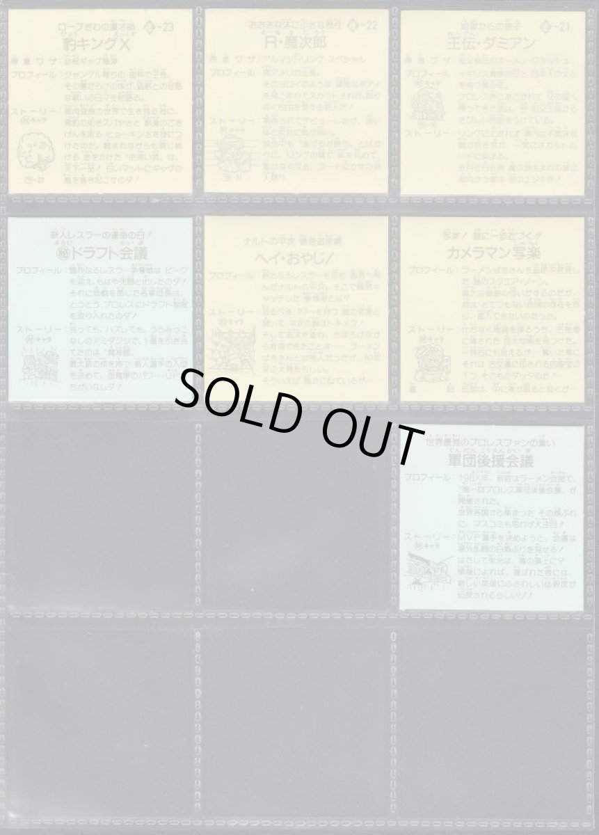 画像6: ラーメンばあ5弾コンプNo.1 (6)