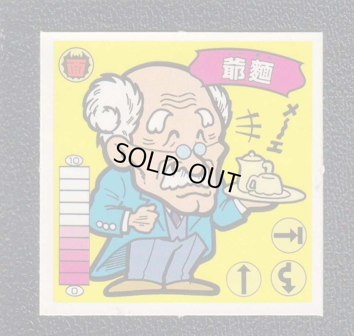 画像9: ラーメンばあ5弾コンプNo.1 (9)