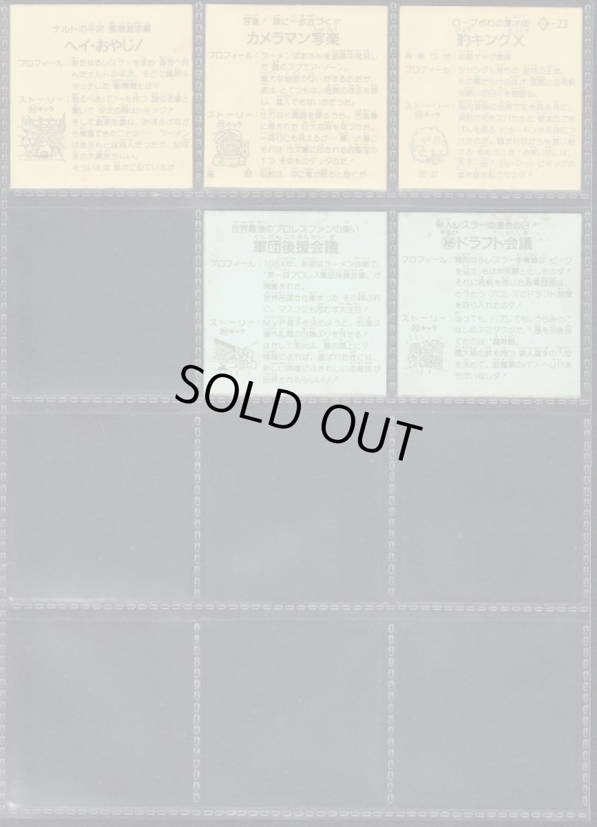 画像6: ラーメンばあ5弾コンプNo.2 (6)