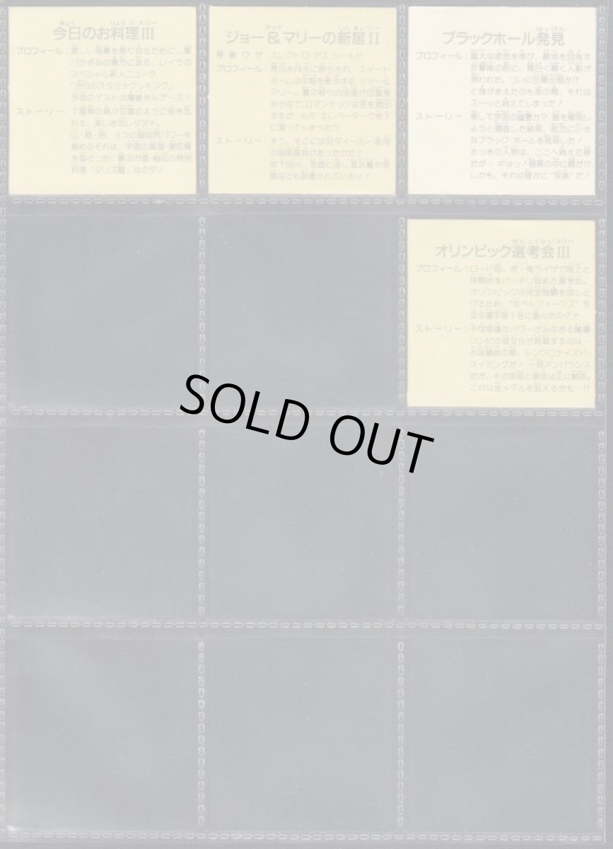 画像8: ガムラツイスト9弾コンプ (8)