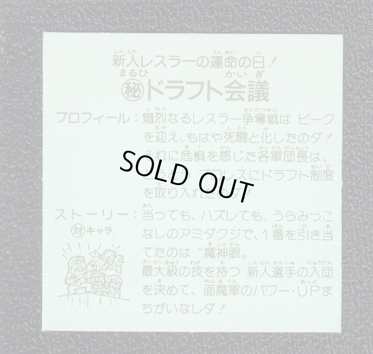 画像14: ラーメンばあ5弾コンプNo.1 (14)