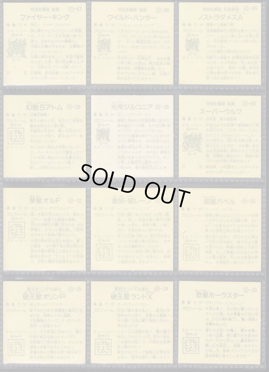 画像4: ガムラツイスト9弾コンプ (4)