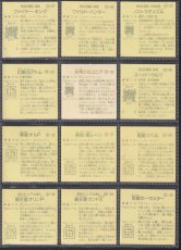 画像4: ガムラツイスト9弾コンプ (4)
