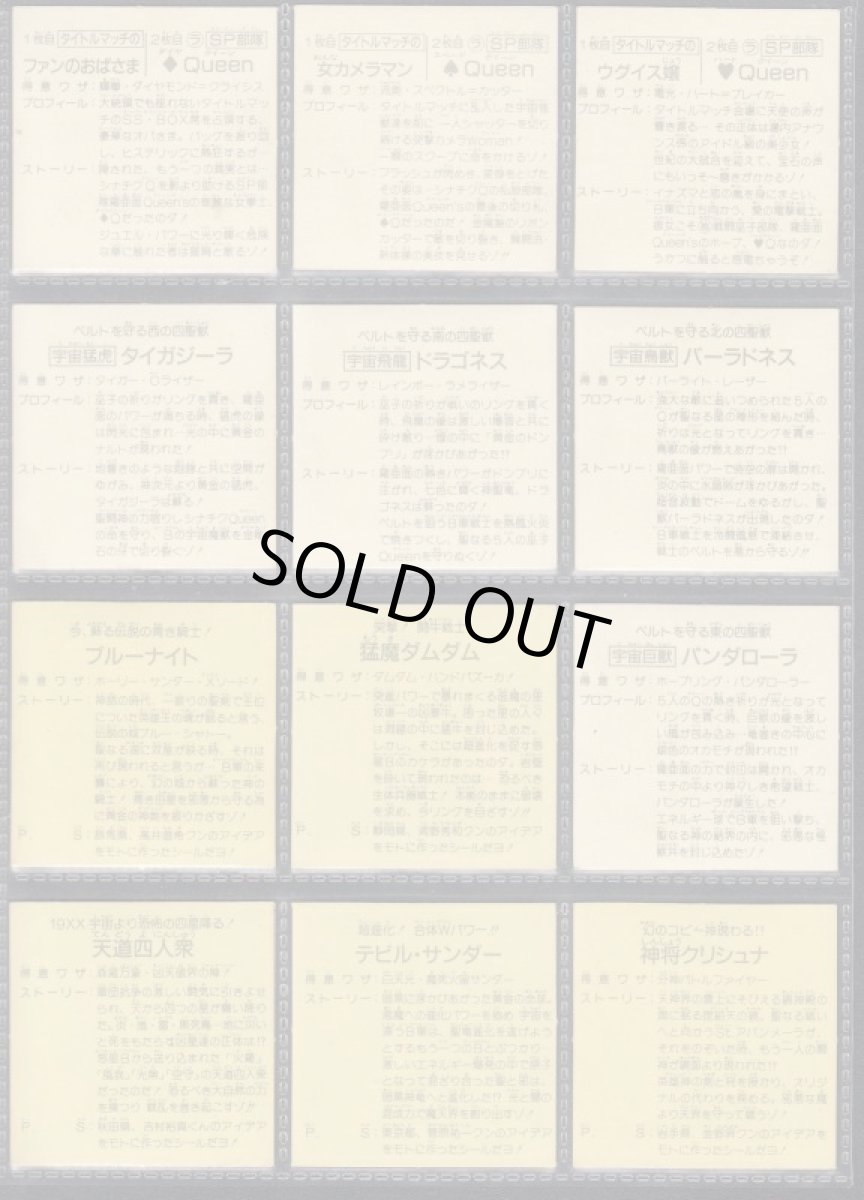 画像4: ラーメンばあ10弾セミコンプ (4)