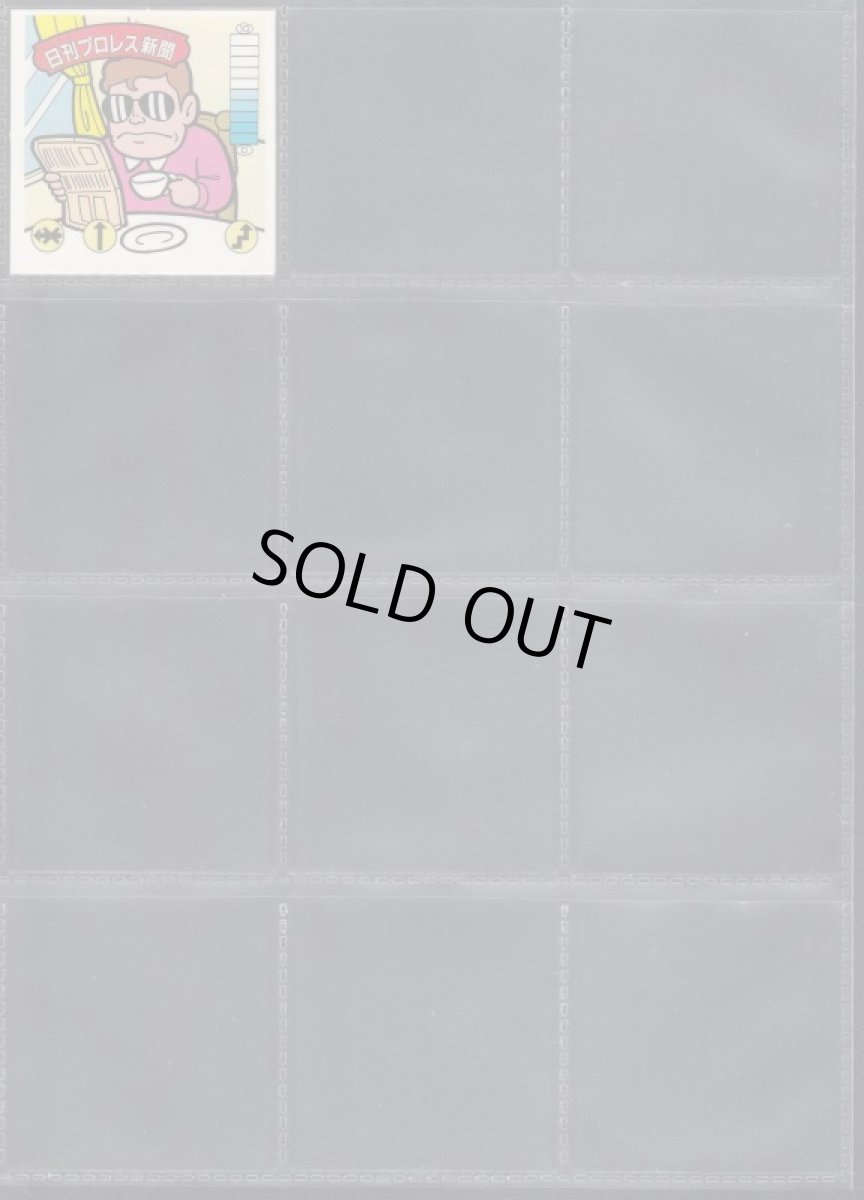 画像7: ラーメンばあ10弾セミコンプ (7)