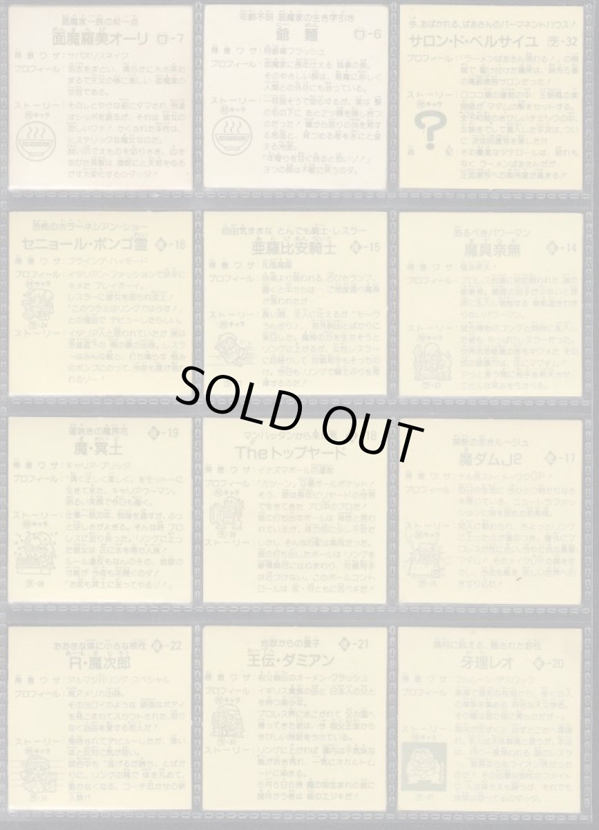 画像4: ラーメンばあ5弾コンプNo.2 (4)