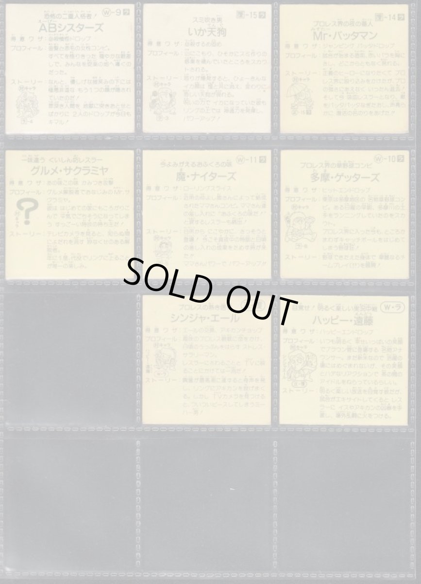 画像4: ラーメンばあ3弾コンプ (4)