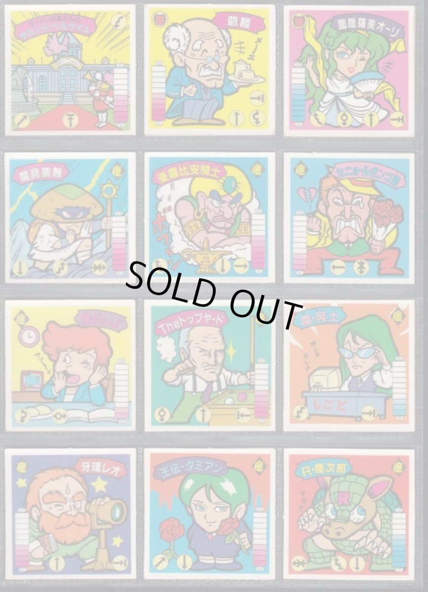 画像3: ラーメンばあ5弾コンプNo.2 (3)