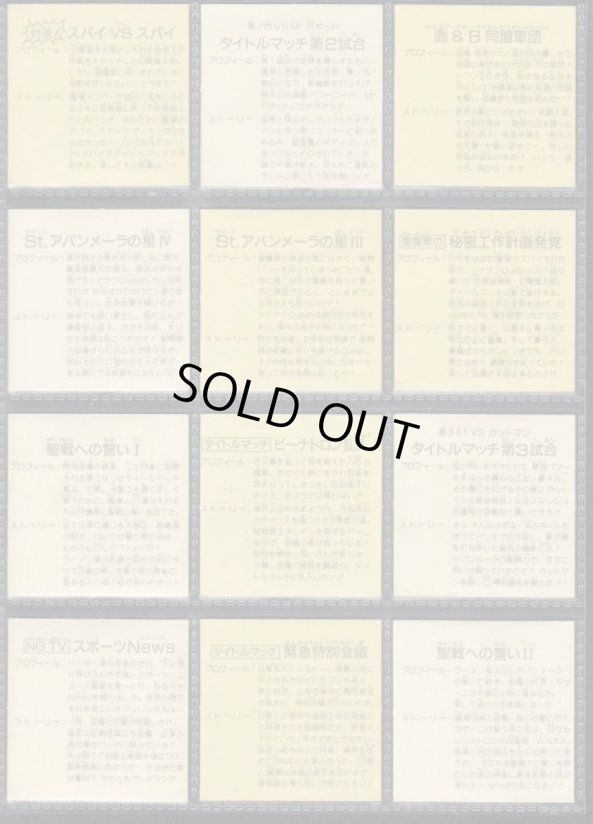 画像6: ラーメンばあ10弾セミコンプ (6)