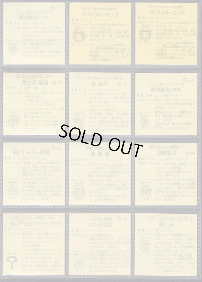 画像2: ラーメンばあ5弾コンプNo.1 (2)