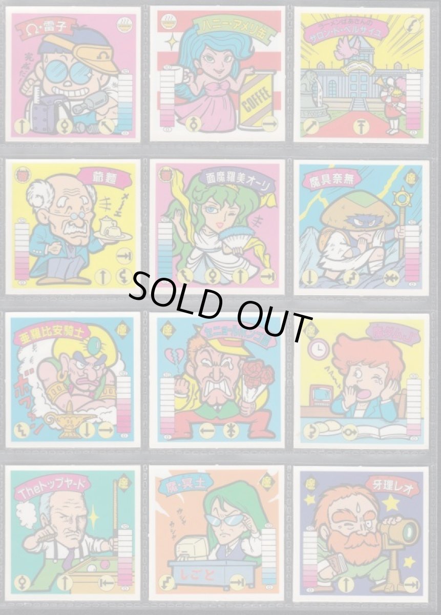 画像3: ラーメンばあ5弾コンプNo.1 (3)