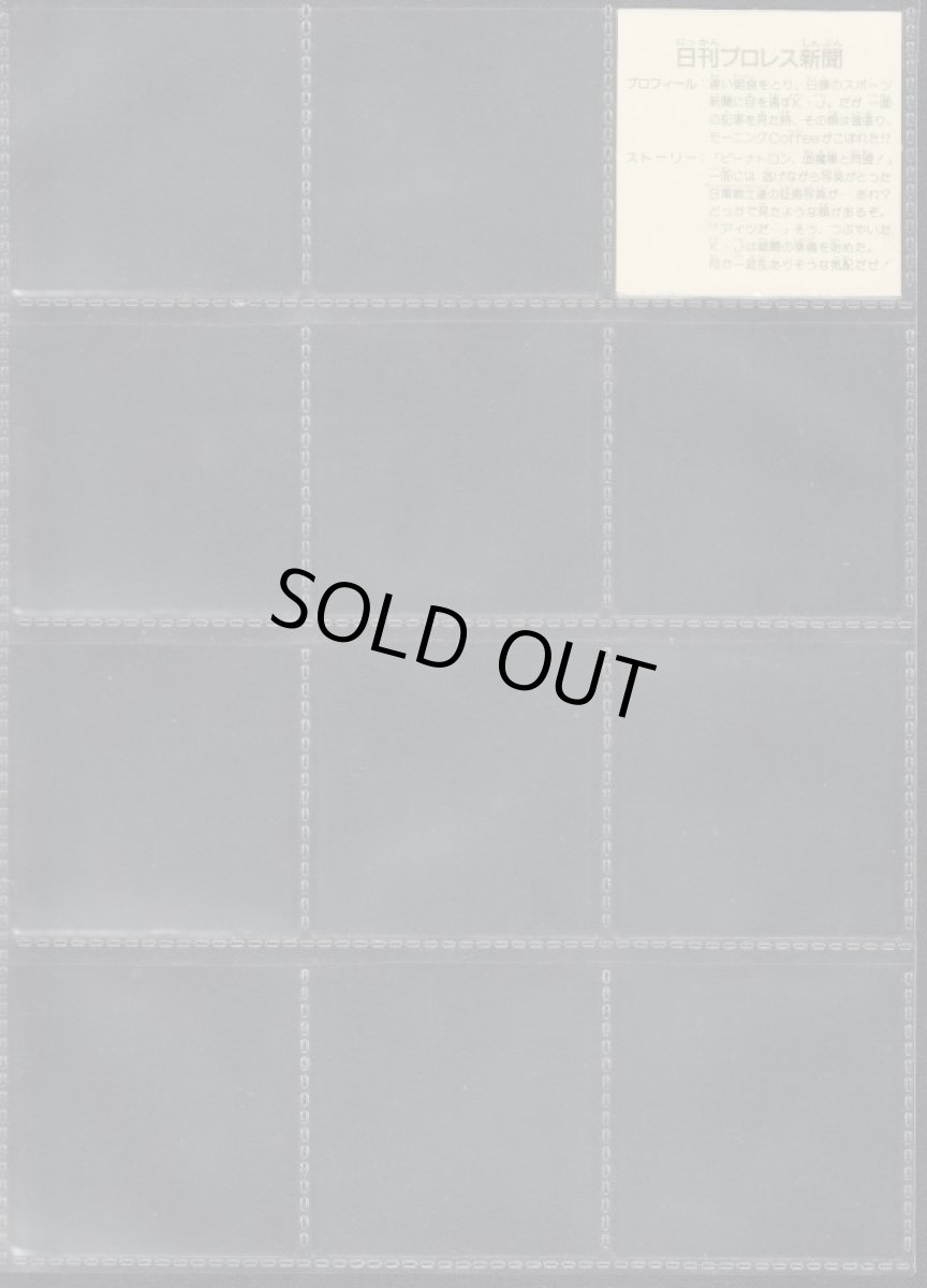 画像8: ラーメンばあ10弾セミコンプ (8)