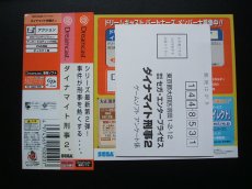 画像3: ダイナマイト刑事2　帯葉書箱説有　DCドリームキャスト (3)