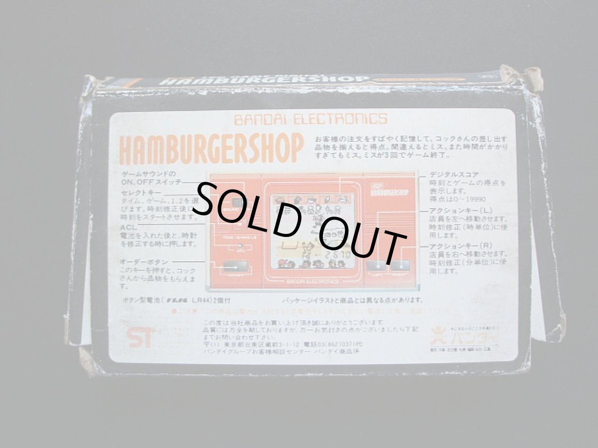 画像3: ハンバーガーショップ 箱説有 ゲームウォッチ (3)