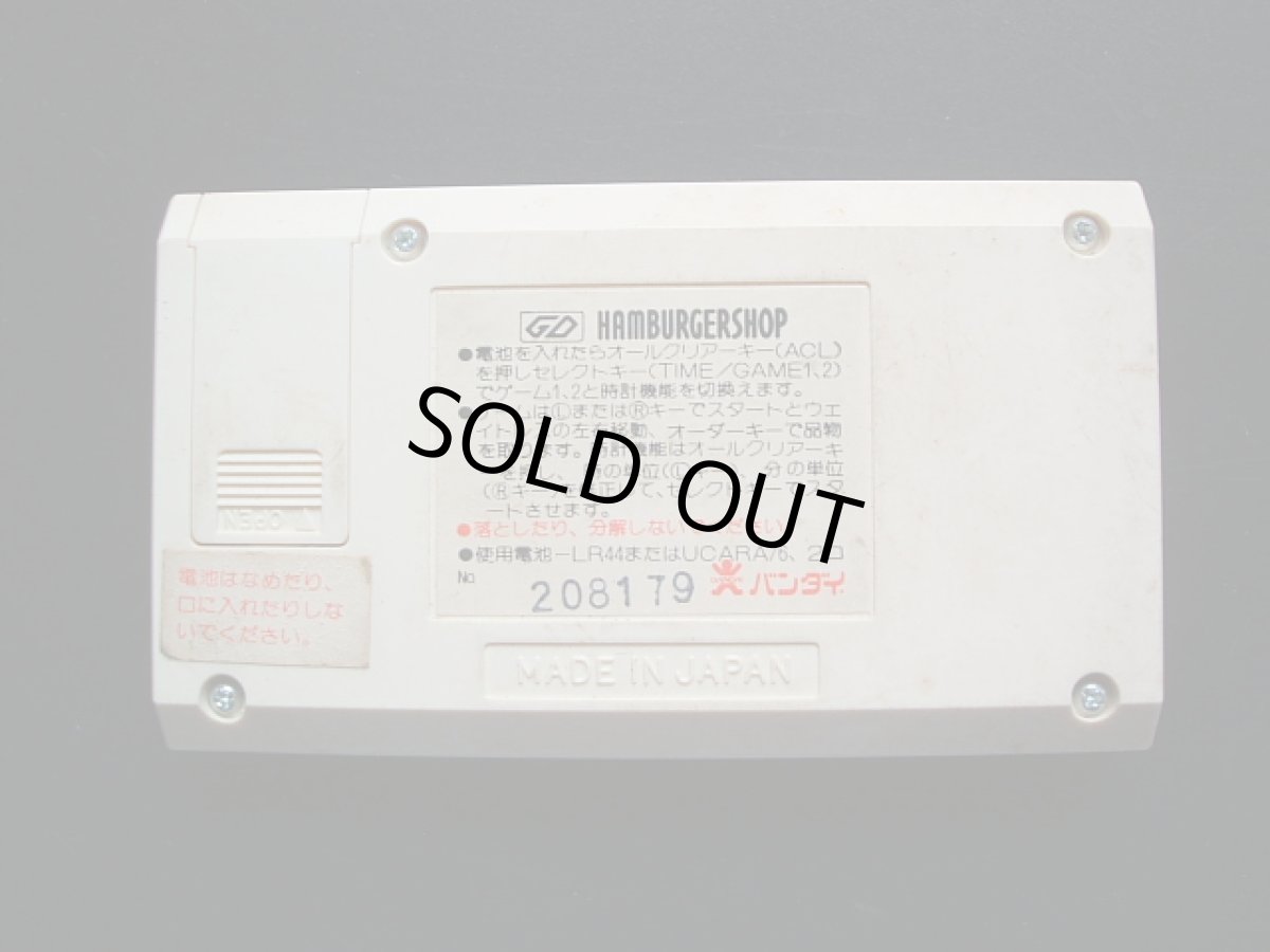 画像5: ハンバーガーショップ 箱説有 ゲームウォッチ (5)