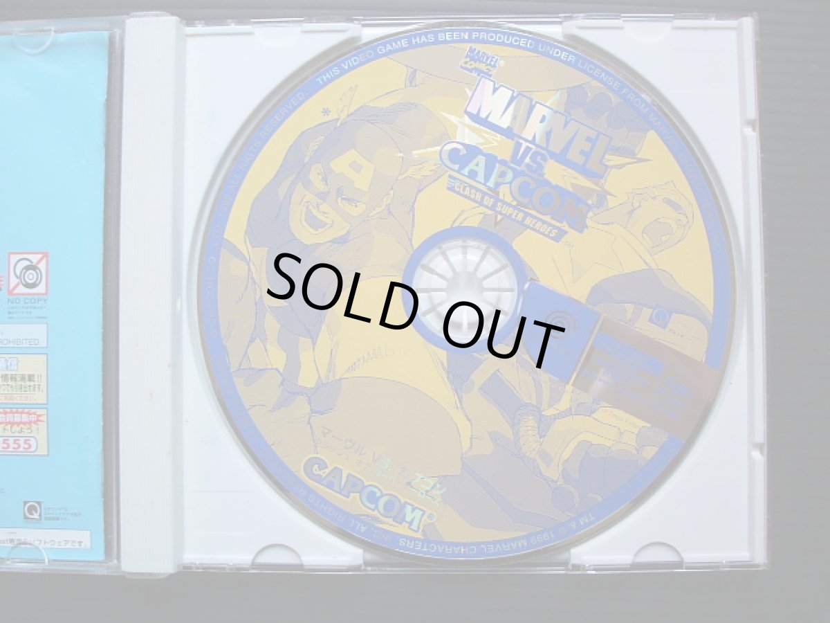 画像2: マーヴル vs. カプコン クラッシュ オブ スーパーヒーローズ 帯箱説有 DCドリームキャスト (2)