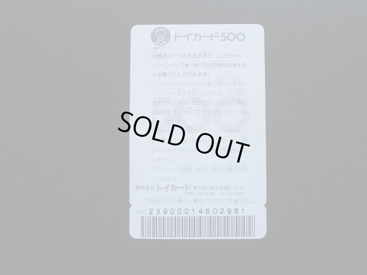 画像4: ヘッドロココ　トイカード (4)