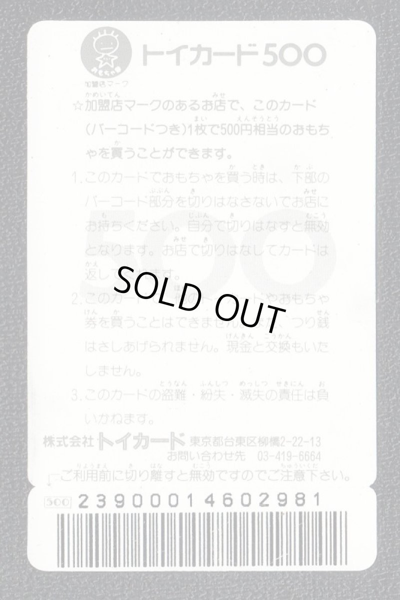 画像2: ヘッドロココ　トイカード (2)