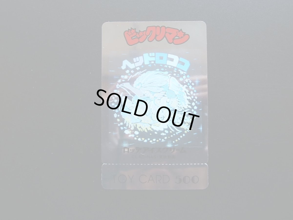 画像3: ヘッドロココ　トイカード (3)