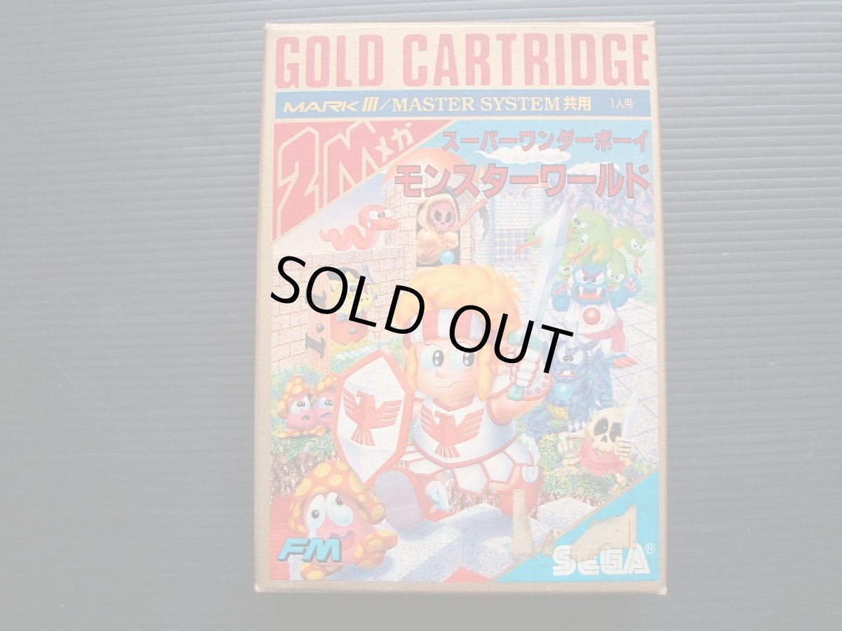画像2: モンスターワールド　箱説有　セガマークIII (2)