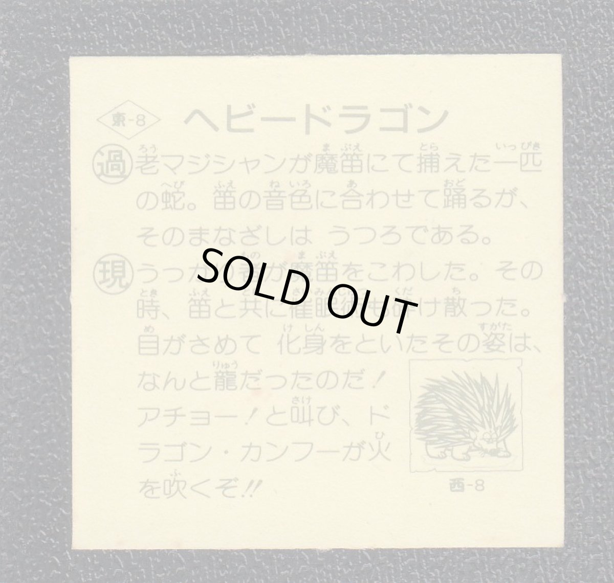 画像2: ヘビードラゴン　タイムスリップバトル (2)