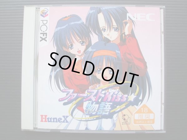 Amazon | ファーストKiss☆物語 | ゲームソフト