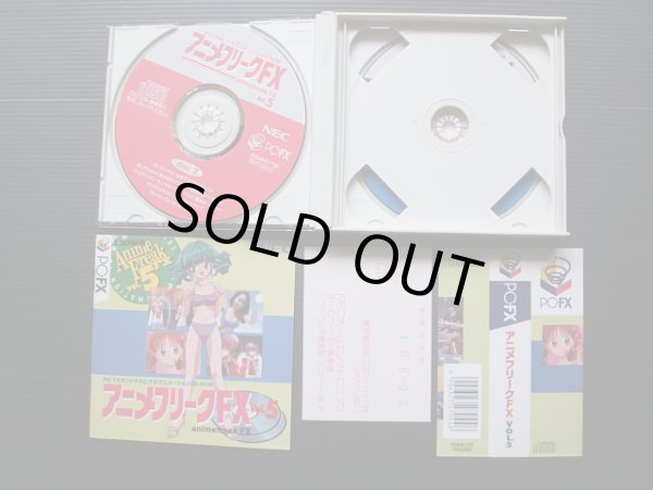 低価大得価】 ヤフオク! - アニメフリークFX Vol.5 pvdus.nl