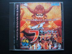 画像1: クイズ　キング・オブ・ファイターズ　箱説有　ネオジオCD (1)