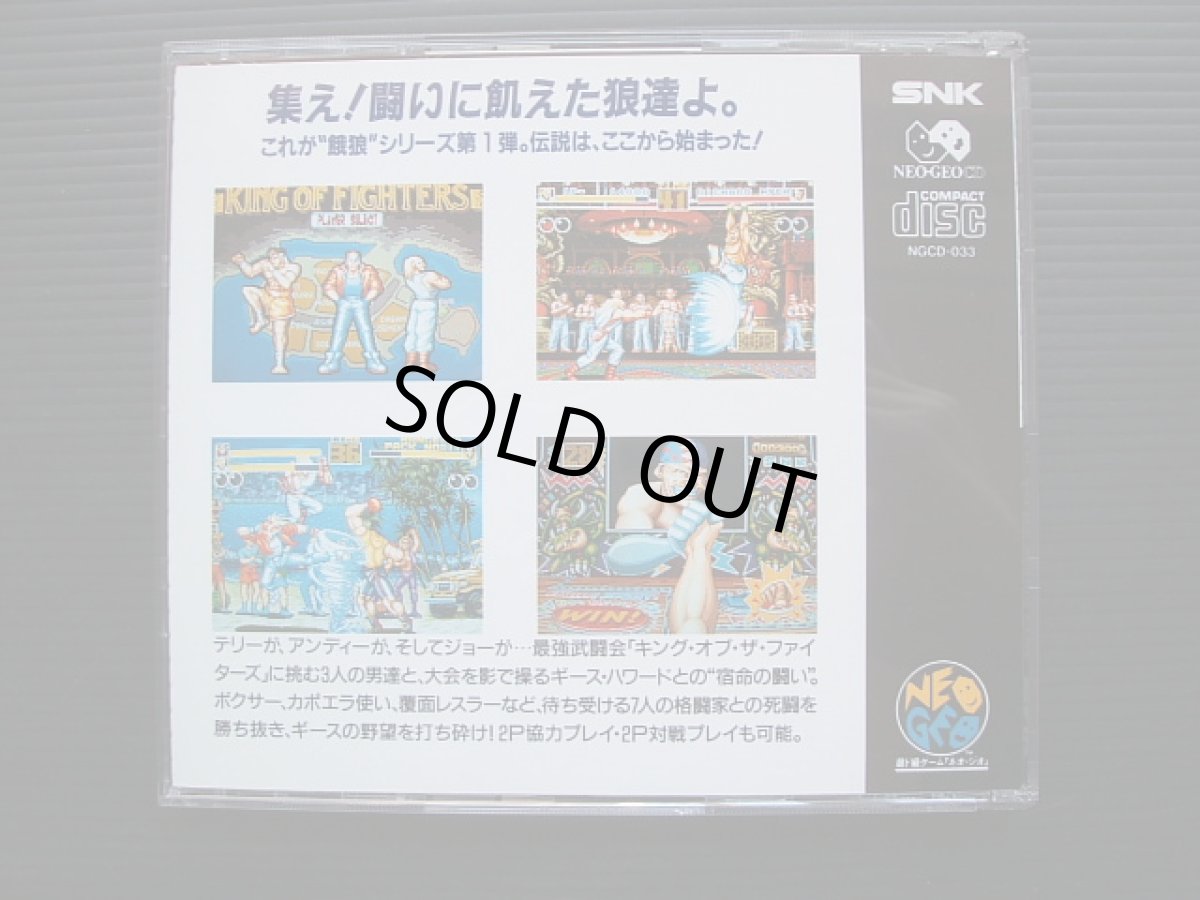 画像3: 餓狼伝説 　帯箱説有　ネオジオCD (3)