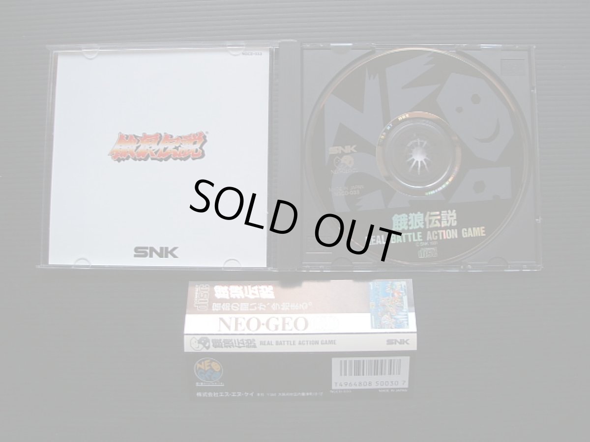 画像2: 餓狼伝説 　帯箱説有　ネオジオCD (2)