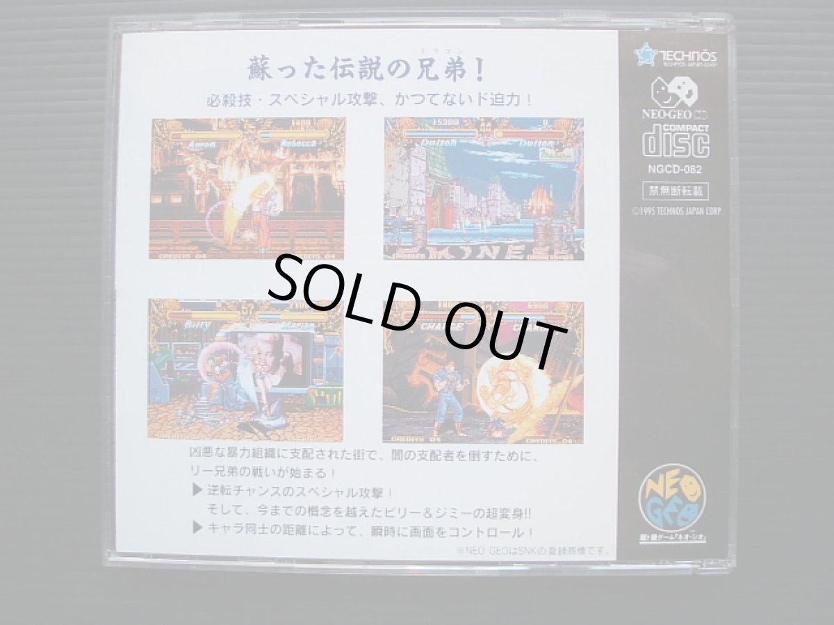 画像3: ダブルドラゴン　帯箱説有　ネオジオCD (3)