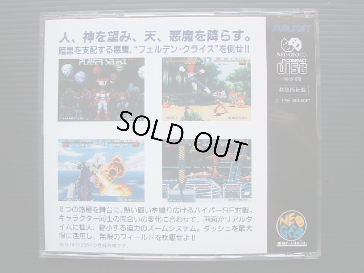 画像3: ギャラクシーファイト　帯葉書箱説有　ネオジオCD (3)