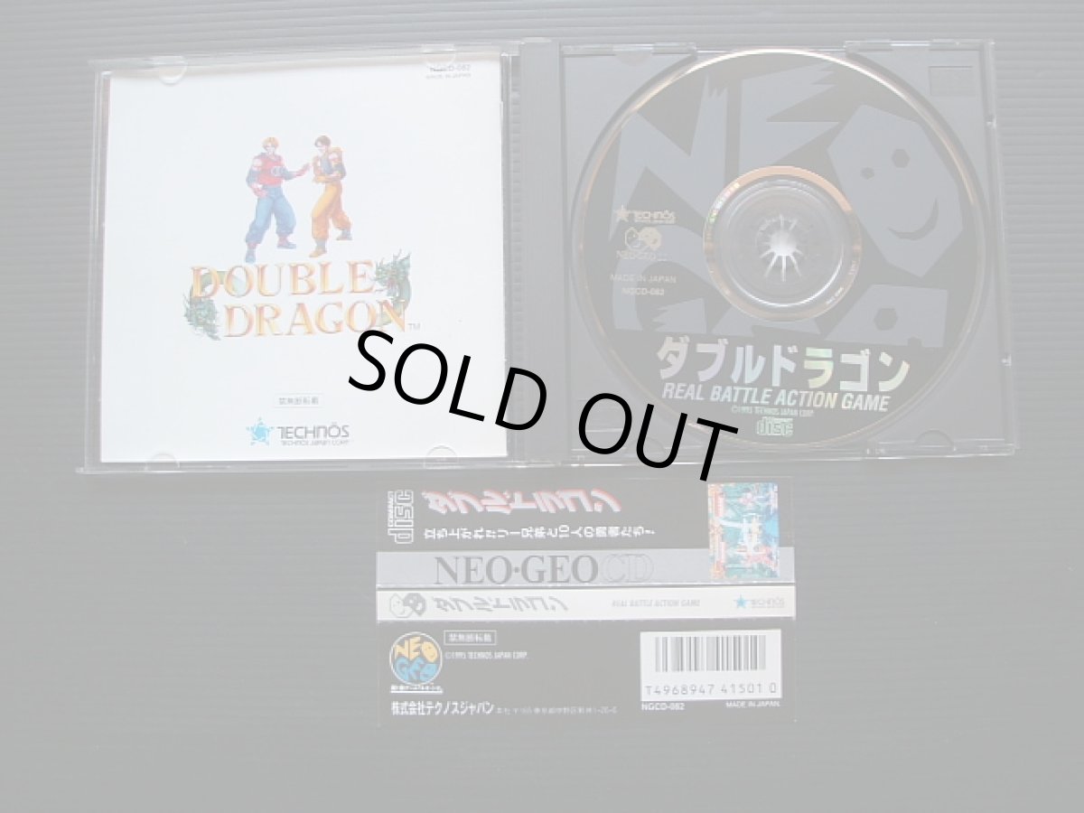 画像2: ダブルドラゴン　帯箱説有　ネオジオCD (2)