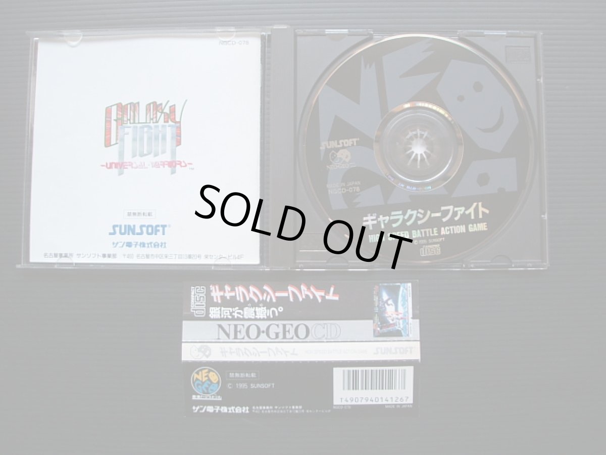 画像2: ギャラクシーファイト　帯葉書箱説有　ネオジオCD (2)