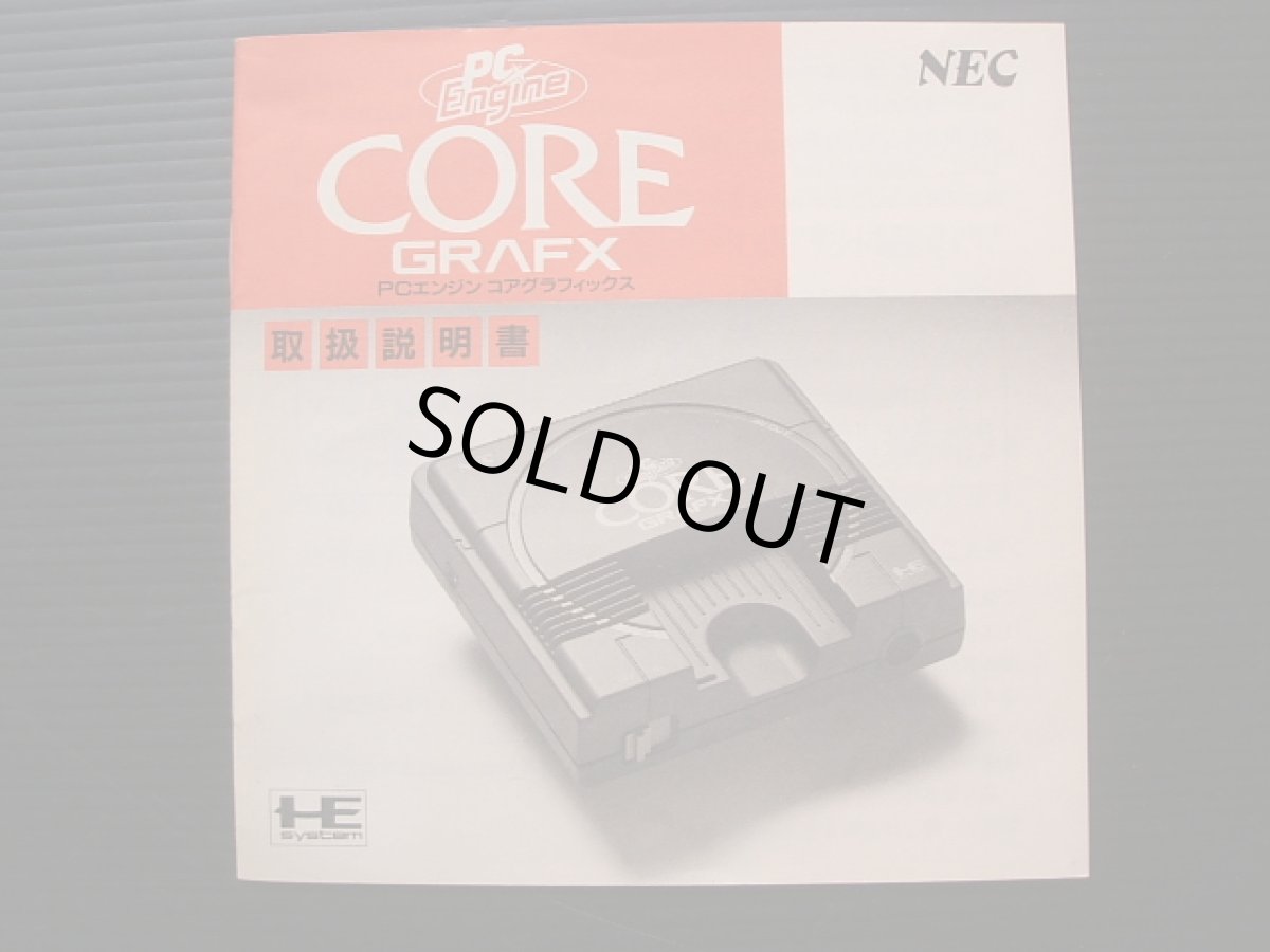 画像2: PCエンジン コアグラフィックス本体　箱説有　PCエンジン (2)
