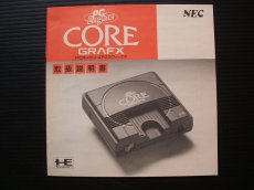 画像2: PCエンジン コアグラフィックス本体　箱説有　PCエンジン (2)