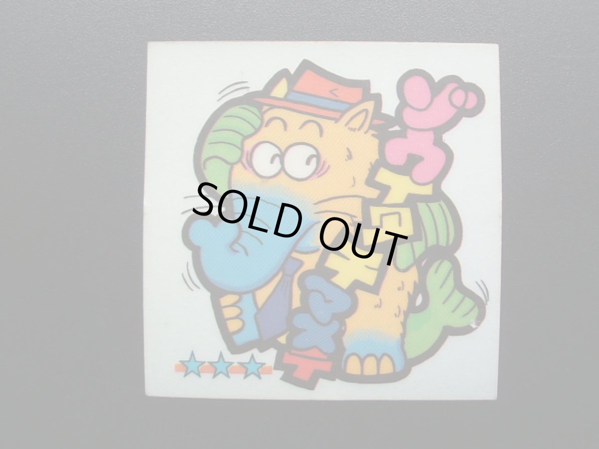 画像3: ゾウイタチマステ　かわりんご (3)