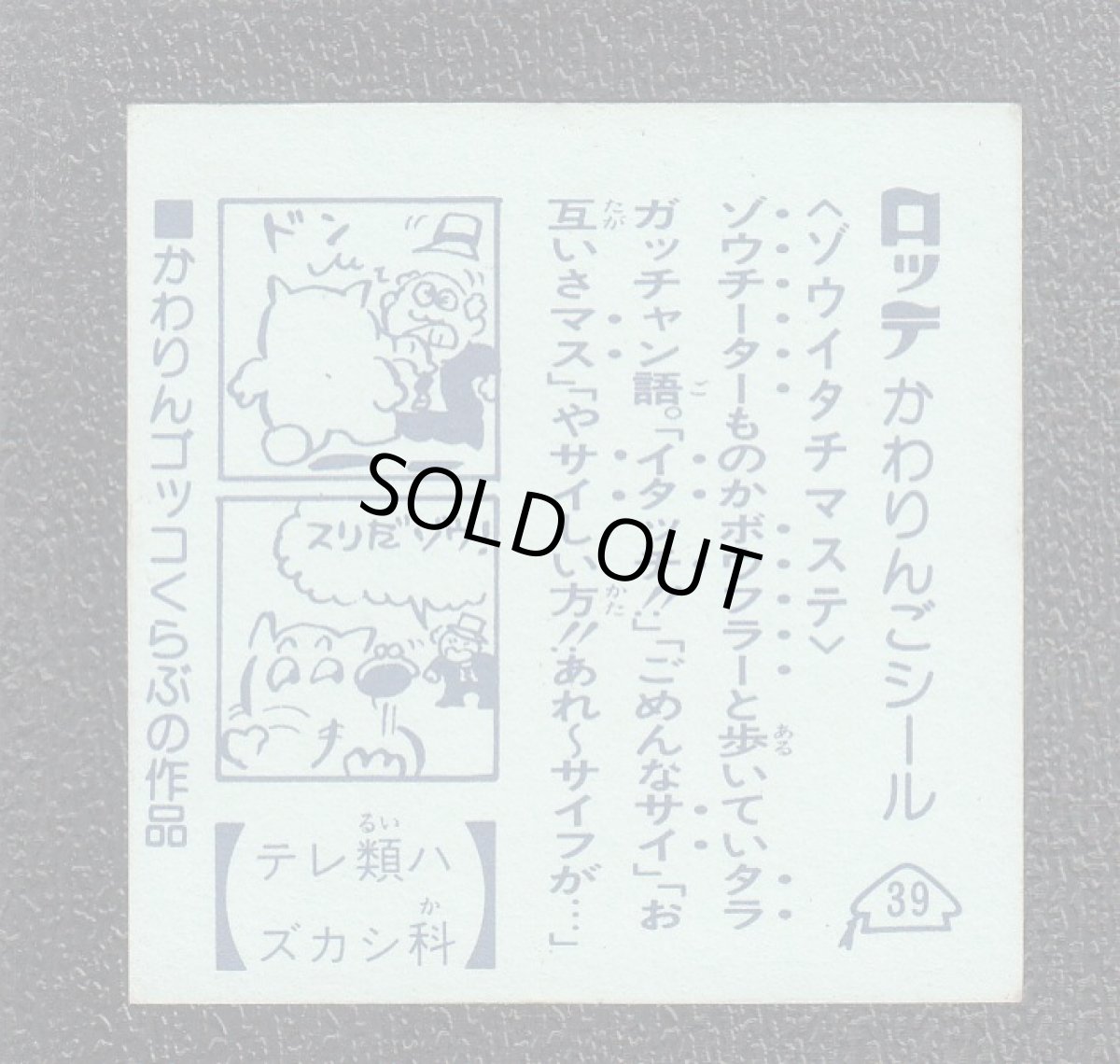 画像2: ゾウイタチマステ　かわりんご (2)