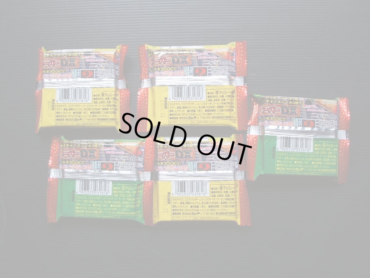 画像2: ビックリマン2000グランドフィナーレ　未開封5種 セット (2)