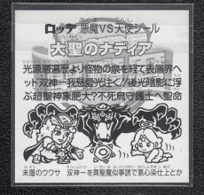 画像2: 大聖のナディア　 (2)