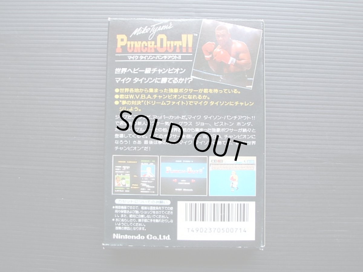 画像3: マイクタイソンパンチアウト 箱説有 FCファミコン (3)