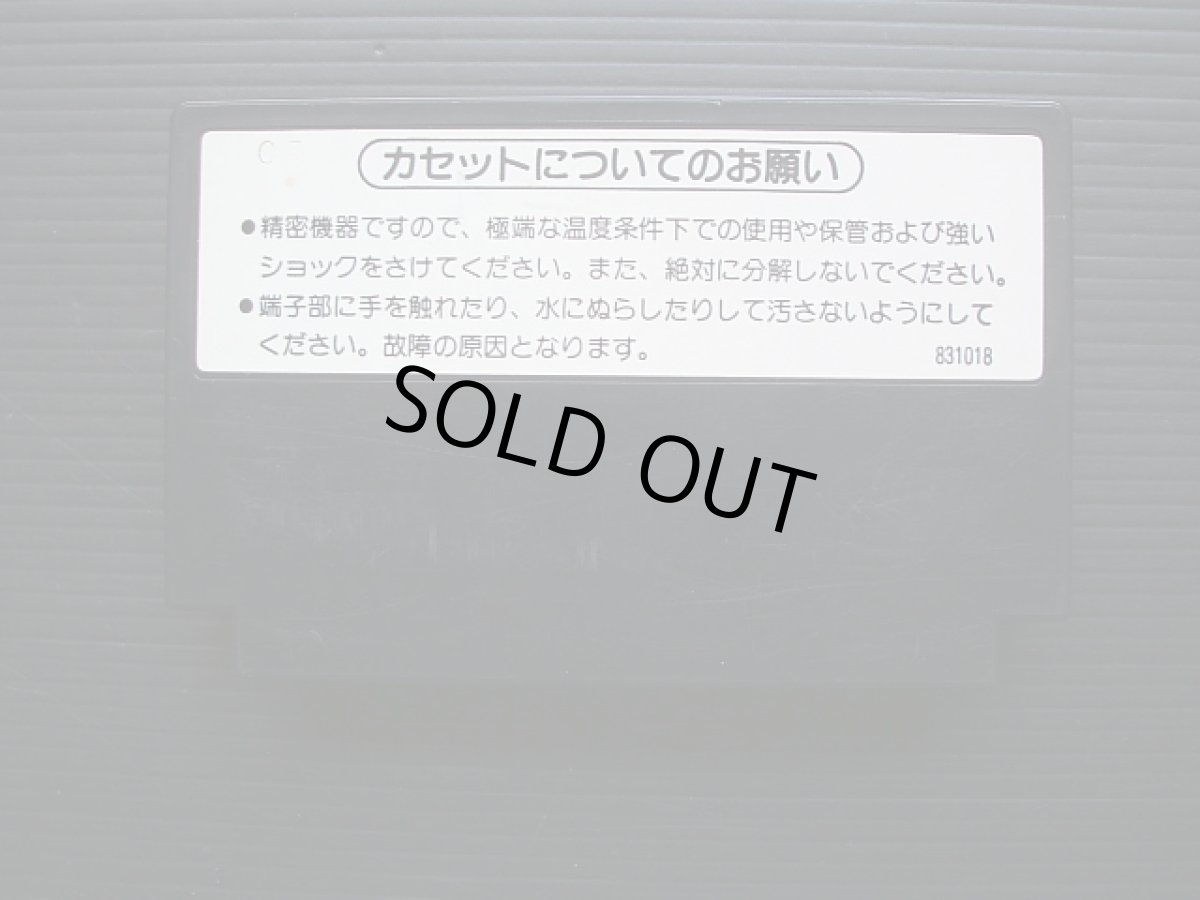 画像8: マイクタイソンパンチアウト 箱説有 FCファミコン (8)