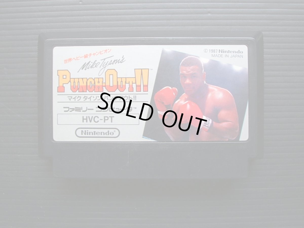 画像7: マイクタイソンパンチアウト 箱説有 FCファミコン (7)