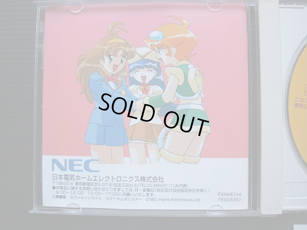 画像3: 負けるな! 魔剣道Z 帯葉書箱説有 PC-FX (3)