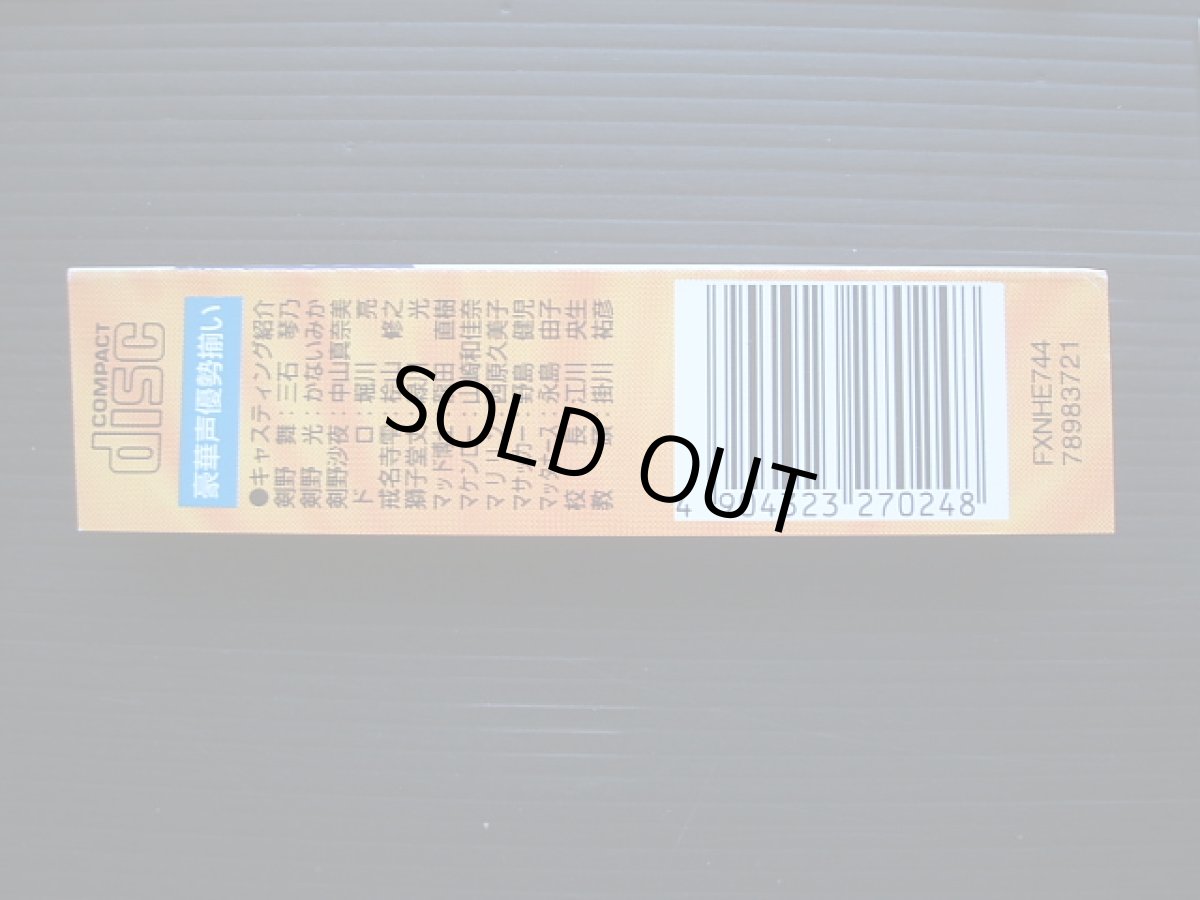 画像6: 負けるな! 魔剣道Z 帯葉書箱説有 PC-FX (6)